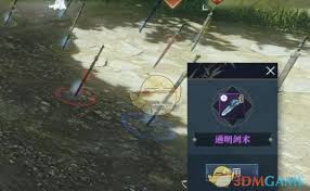 逆水寒手游通明剑术怎么获取