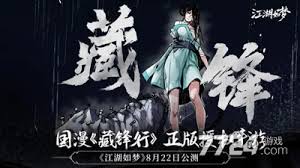 江湖如梦毒队如何搭配