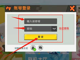 迷你世界如何注册新账号