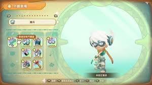 幻想生活i时装外观有哪些