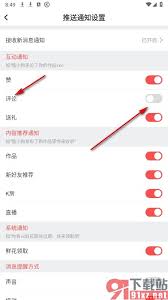 酷狗音乐如何关闭私信接收功能