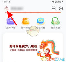 猿编程如何修改名字