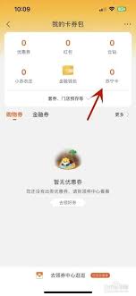 苏宁易购如何绑定苏宁卡