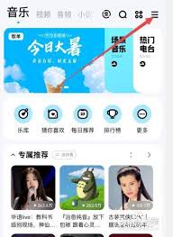 酷狗音乐打开时哈啰酷狗怎么关闭