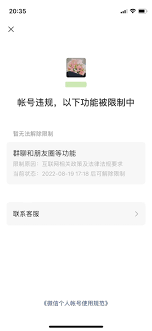 微信发链接被警告如何解决