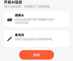 天天跳绳体感切水果游戏怎么玩