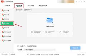 如何给pdf文档加密码保护