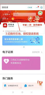 赣服通如何交学费