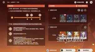 原神无极限超激格斗赛第五天秘源机兵怎么搭配阵容