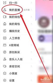 唱吧怎么申请主播认证