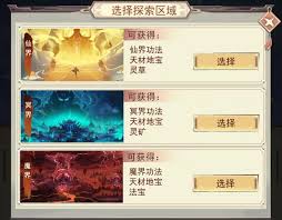 凡人传说仙宗功法灵识点怎么玩
