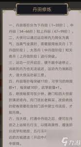 这就是江湖下丹田如何升中丹田