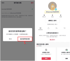 tiktok如何修改用户名