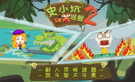 史小坑题材游戏大全