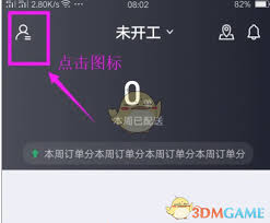 蜂鸟众包如何查看接单总数