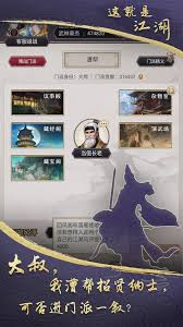 这就是江湖武道大会排名称号是什么