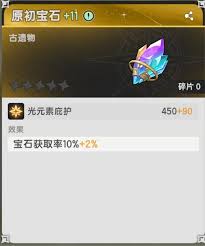 杖剑传说宝石合成怎么玩