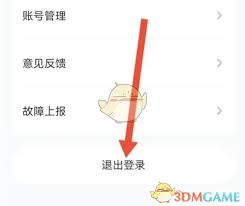 猿编程如何退出账号