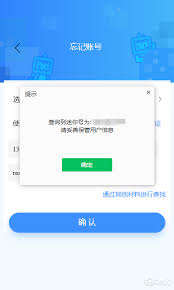 迷你编程如何绑定手机号