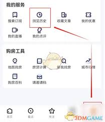 幸福里如何注销账号