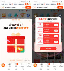 淘宝外卖免单卡领取位置在哪