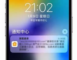 如何关闭ios家庭邀请广告