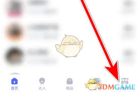 考古加如何更换头像