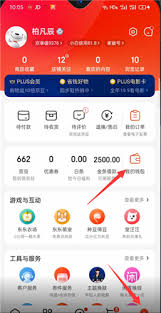 京东快递如何绑定银行卡
