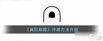 疯狂刷题如何实现无痕搜索