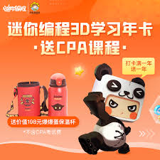 迷你编程如何关闭课程提示