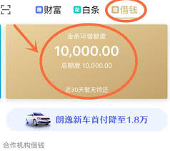 京东金条利息高不高