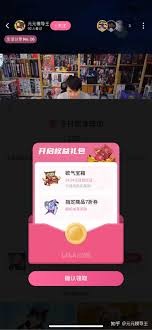哔哩哔哩欧气宝箱怎么开启