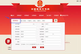 如何在中国裁判文书公开网查询