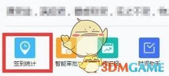 云之家如何导出考勤