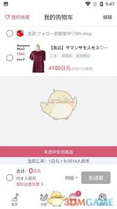 挖煤姬如何退款