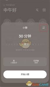 潮汐如何设置耳机闹钟