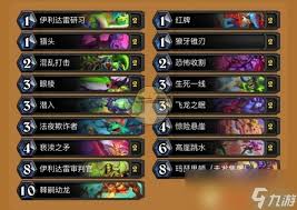 炉石传说32.0.3版本环境如何分析