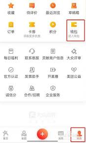 大众点评如何取消免密支付