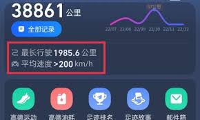 高德地图媲美超跑的速度是多少