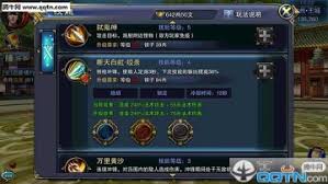 六龙争霸苍龙符文怎么搭配