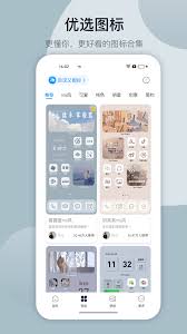 免费好用的手机小组件软件有哪些