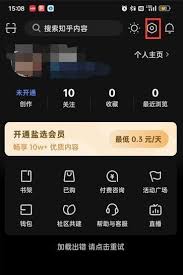 知乎怎么关闭IP地址显示