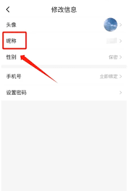 如何更改南太湖论坛用户名