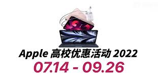 苹果教育优惠认证怎么操作
