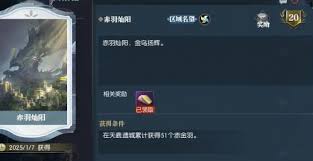 逆水寒金缕翠团如何获取