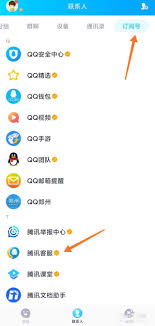 腾讯QQ怎么恢复退出的群聊