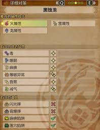 怪物猎人荒野怪物弱点属性是什么