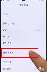 iq0o哪里可以恢复出厂设置