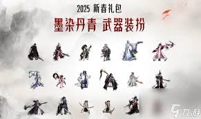 dnf手游2025春节套武器全职业外观是什么样