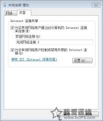 Win7笔记本怎么设置共享WiFi热点